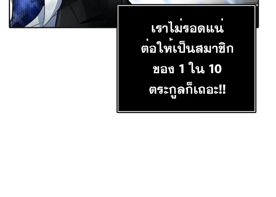 Tower of God ทาวเวอร์ออฟก๊อด หอคอยเทพเจ้า - หน้า 106