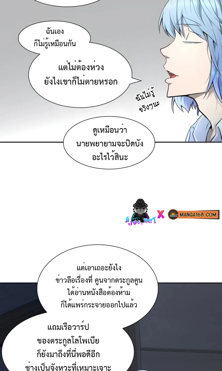 Tower of God ทาวเวอร์ออฟก๊อด หอคอยเทพเจ้า - หน้า 146