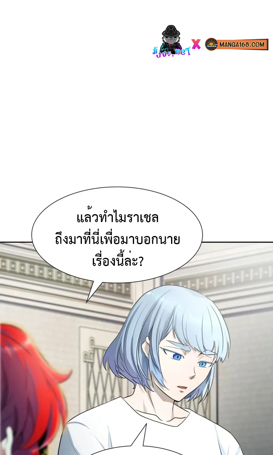 Tower of God ทาวเวอร์ออฟก๊อด หอคอยเทพเจ้า - หน้า 34