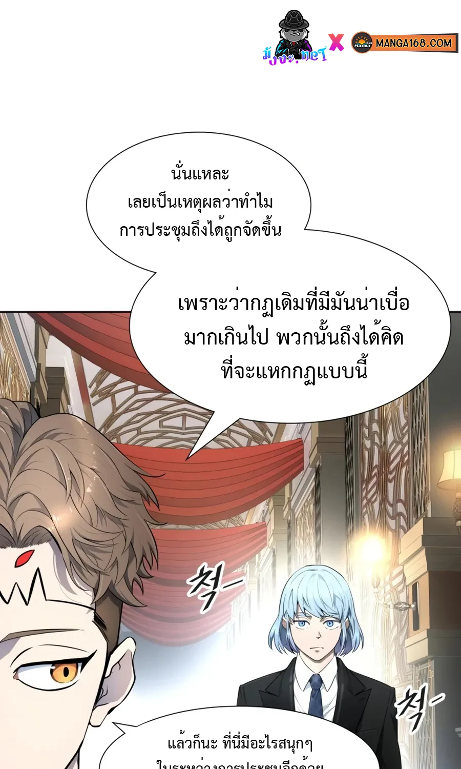 Tower of God ทาวเวอร์ออฟก๊อด หอคอยเทพเจ้า - หน้า 70