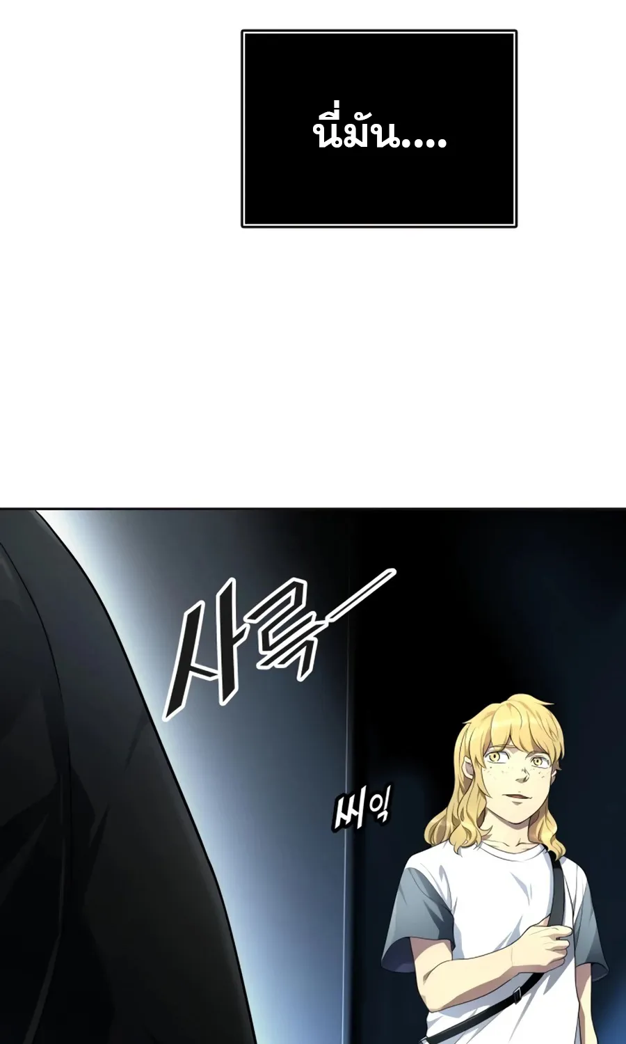 Tower of God ทาวเวอร์ออฟก๊อด หอคอยเทพเจ้า - หน้า 84