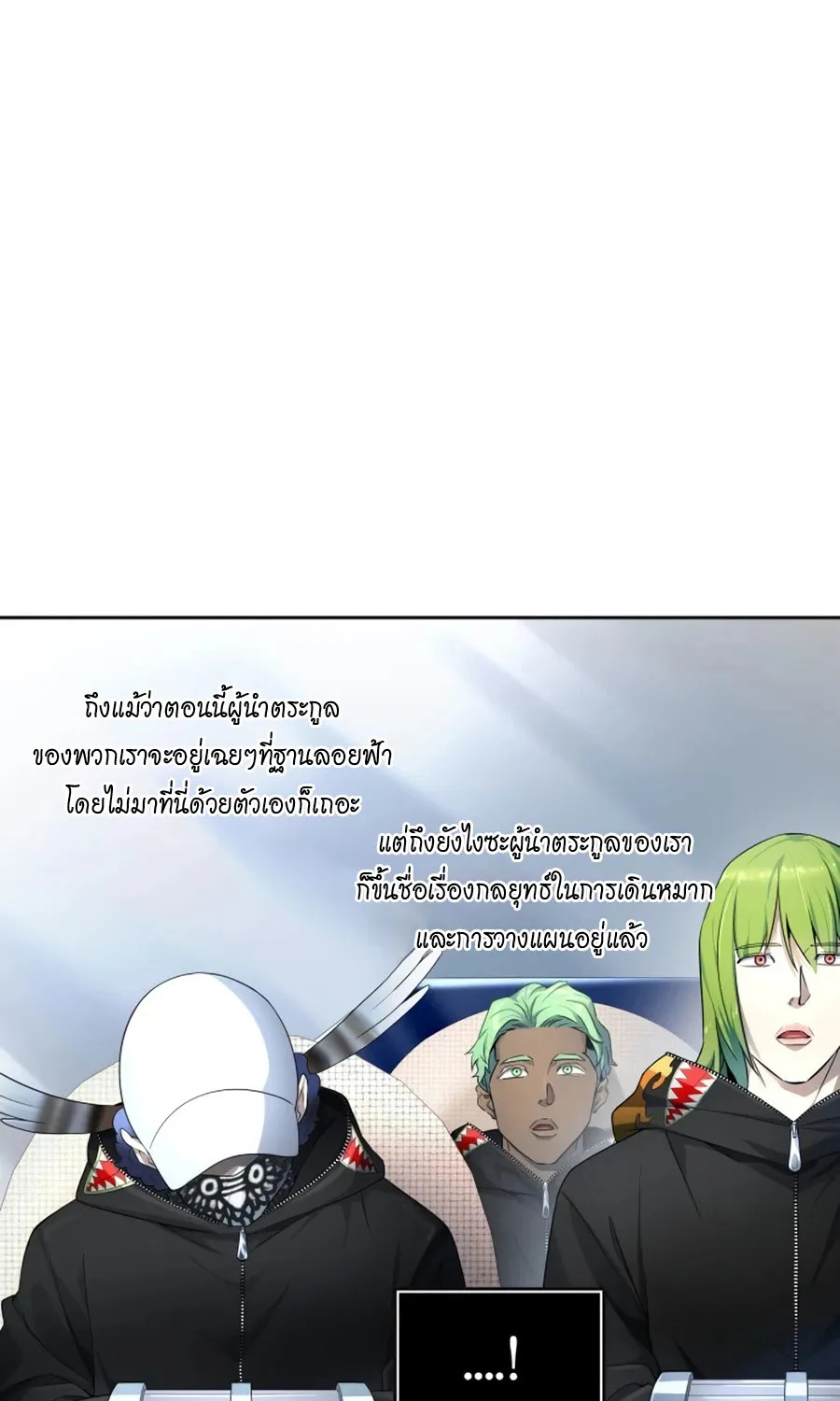 Tower of God ทาวเวอร์ออฟก๊อด หอคอยเทพเจ้า - หน้า 21