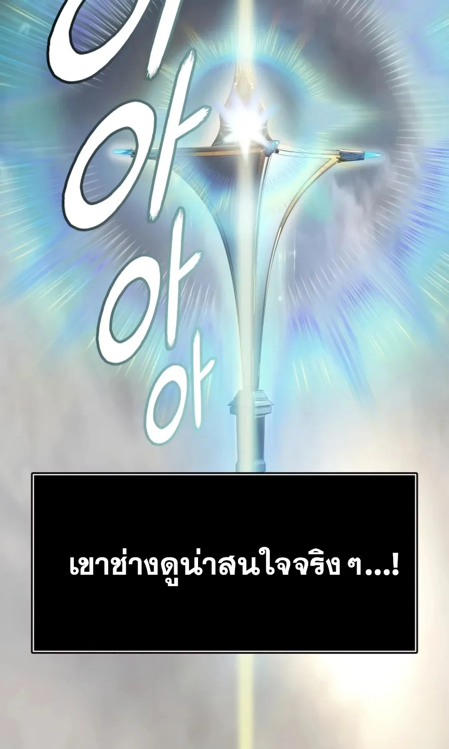 Tower of God ทาวเวอร์ออฟก๊อด หอคอยเทพเจ้า - หน้า 23