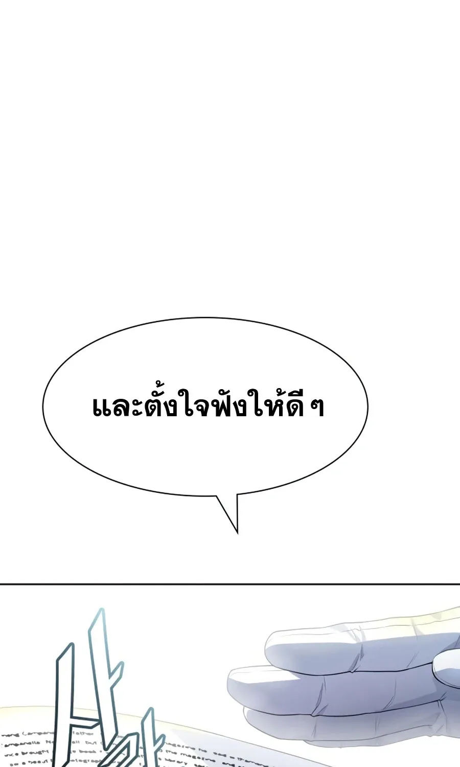 Tower of God ทาวเวอร์ออฟก๊อด หอคอยเทพเจ้า - หน้า 34