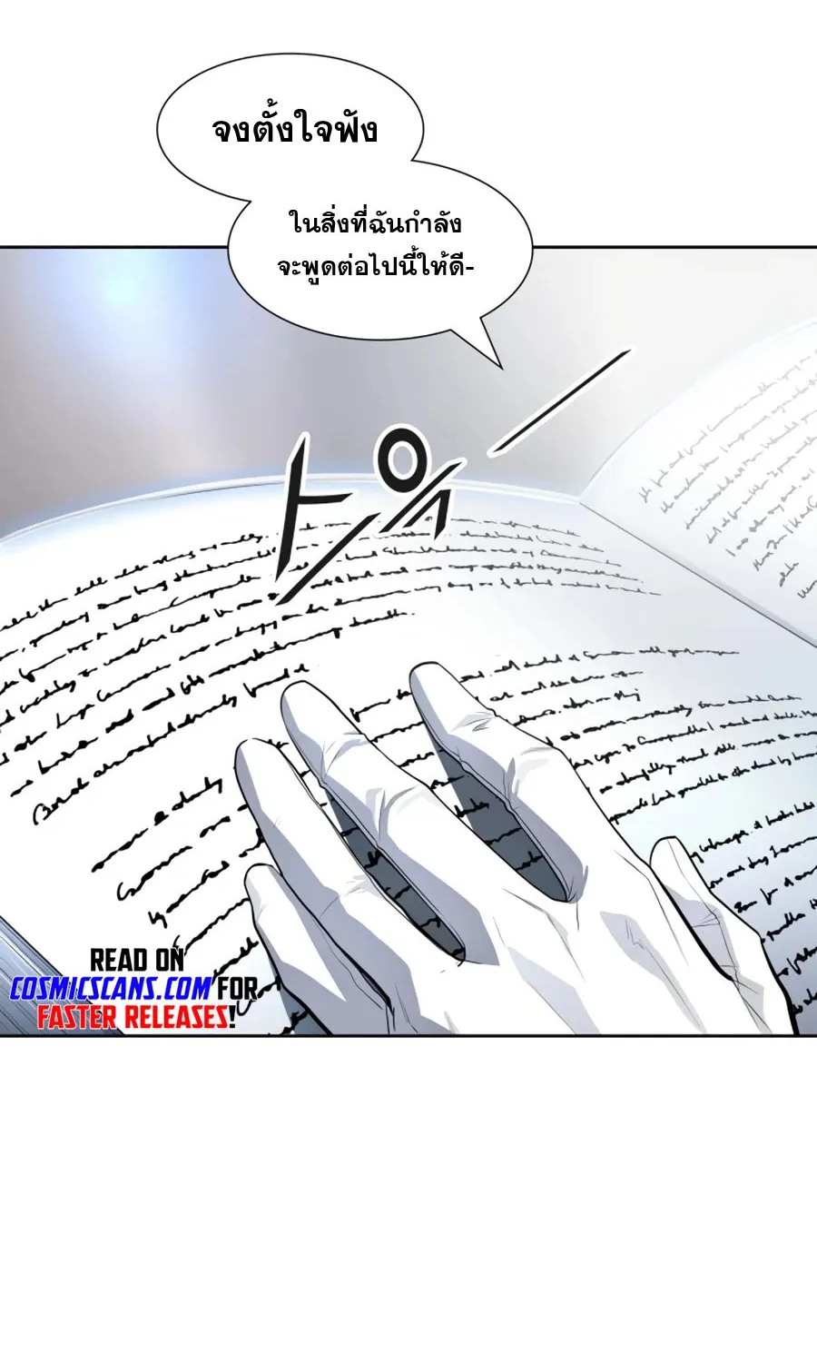 Tower of God ทาวเวอร์ออฟก๊อด หอคอยเทพเจ้า - หน้า 39