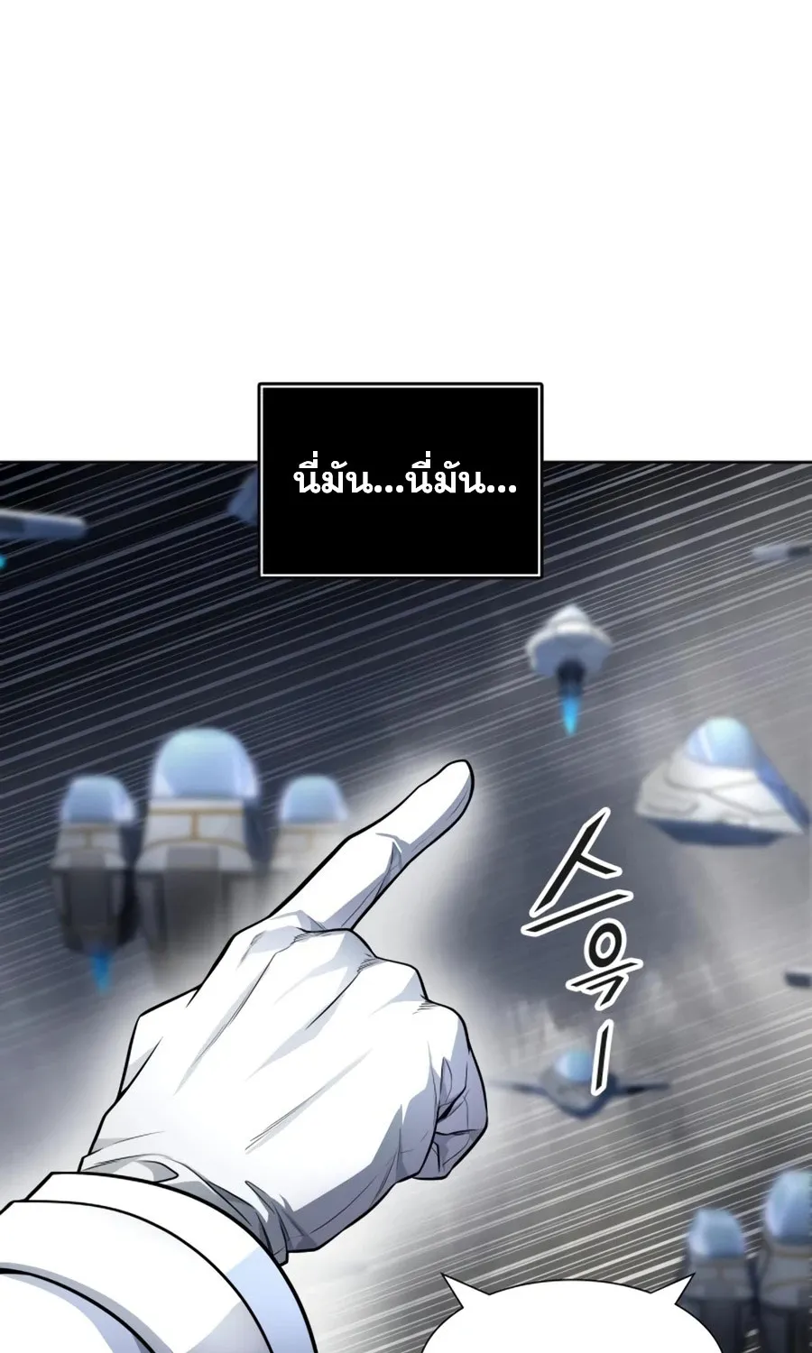 Tower of God ทาวเวอร์ออฟก๊อด หอคอยเทพเจ้า - หน้า 53