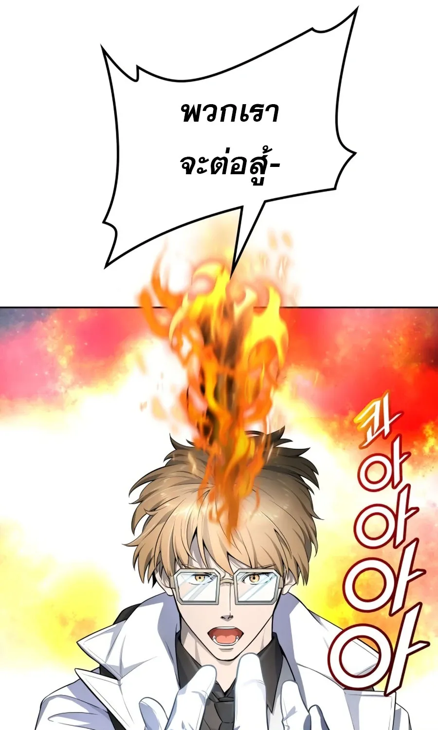 Tower of God ทาวเวอร์ออฟก๊อด หอคอยเทพเจ้า - หน้า 86