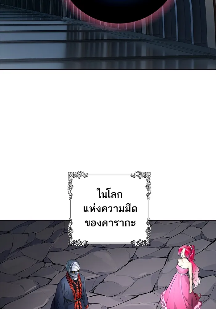 Tower of God ทาวเวอร์ออฟก๊อด หอคอยเทพเจ้า - หน้า 21