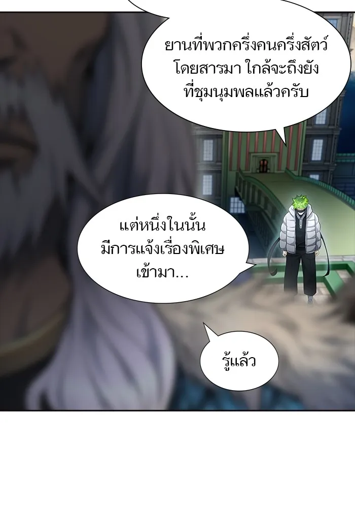 Tower of God ทาวเวอร์ออฟก๊อด หอคอยเทพเจ้า - หน้า 31