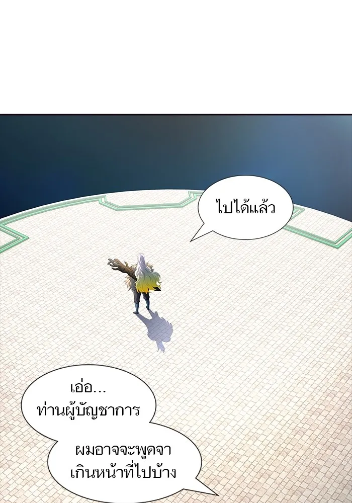 Tower of God ทาวเวอร์ออฟก๊อด หอคอยเทพเจ้า - หน้า 35