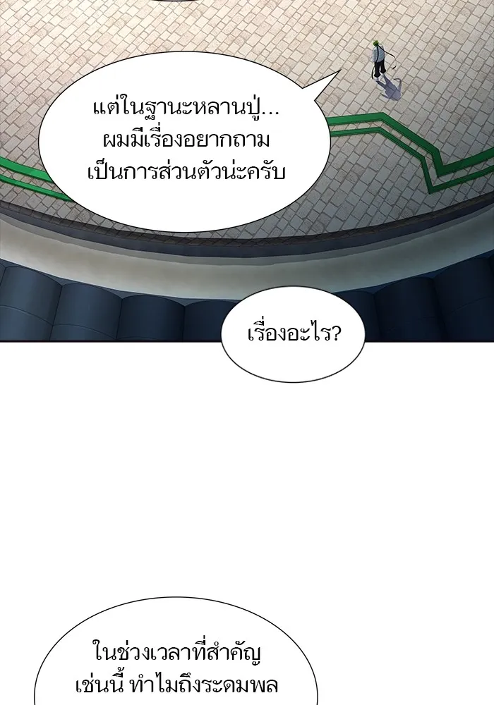 Tower of God ทาวเวอร์ออฟก๊อด หอคอยเทพเจ้า - หน้า 36