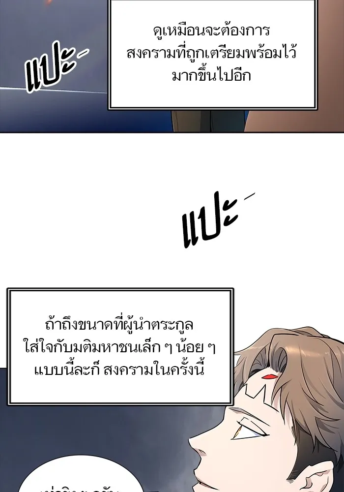 Tower of God ทาวเวอร์ออฟก๊อด หอคอยเทพเจ้า - หน้า 4