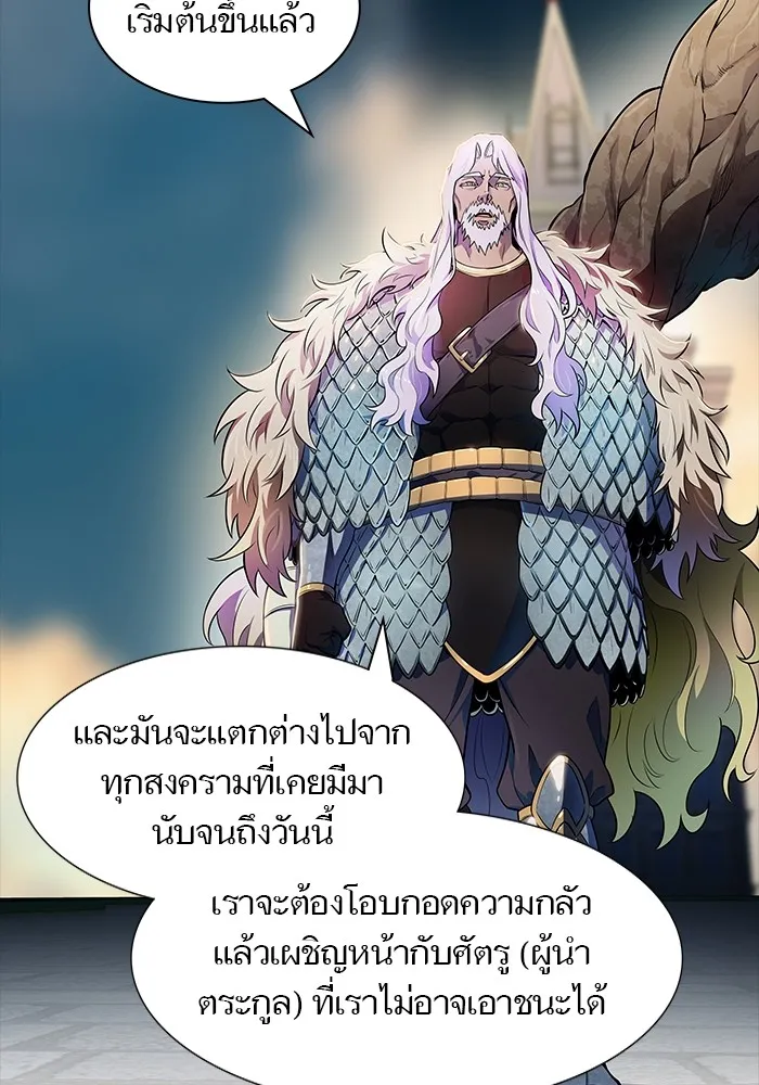 Tower of God ทาวเวอร์ออฟก๊อด หอคอยเทพเจ้า - หน้า 43