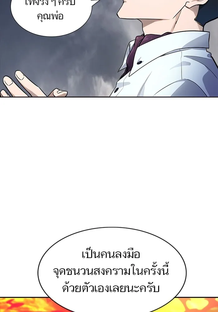 Tower of God ทาวเวอร์ออฟก๊อด หอคอยเทพเจ้า - หน้า 5