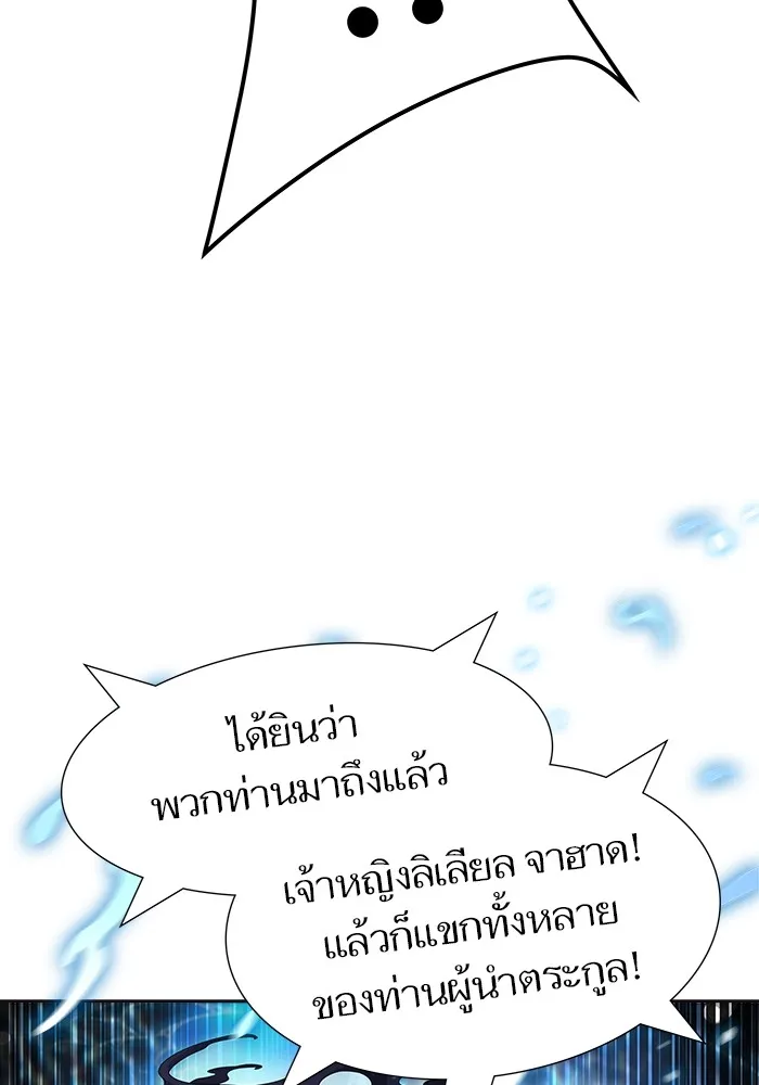 Tower of God ทาวเวอร์ออฟก๊อด หอคอยเทพเจ้า - หน้า 55