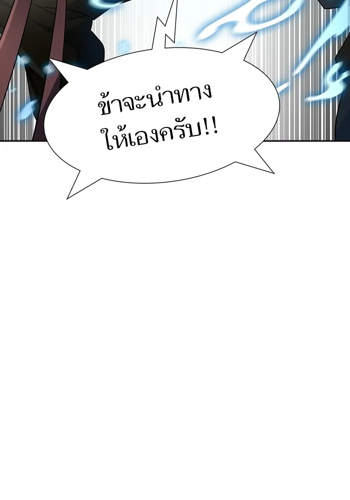 Tower of God ทาวเวอร์ออฟก๊อด หอคอยเทพเจ้า - หน้า 57