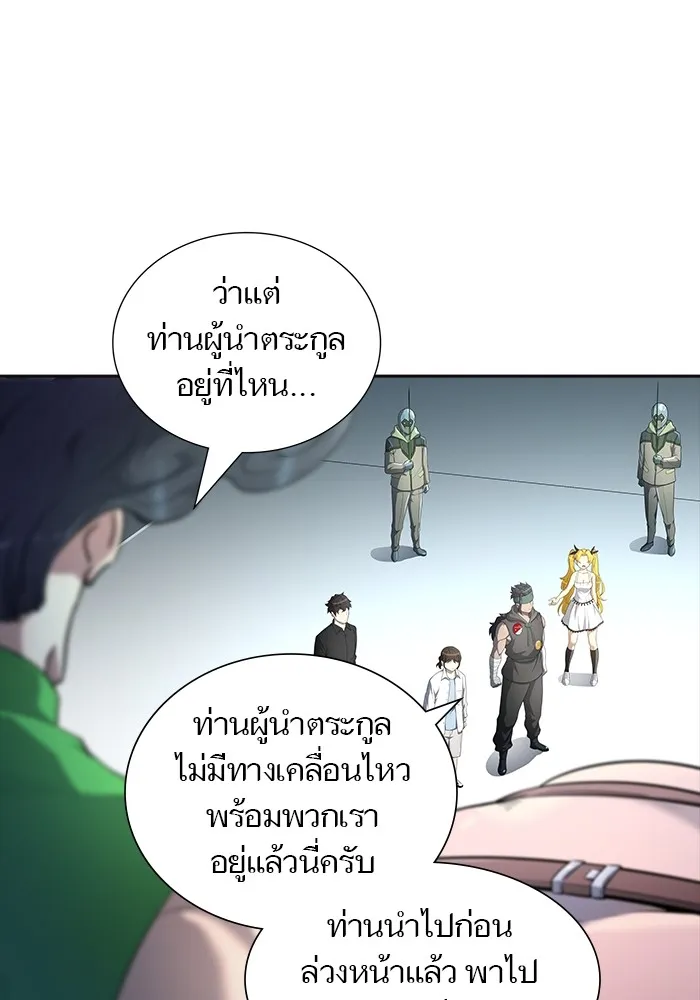 Tower of God ทาวเวอร์ออฟก๊อด หอคอยเทพเจ้า - หน้า 61