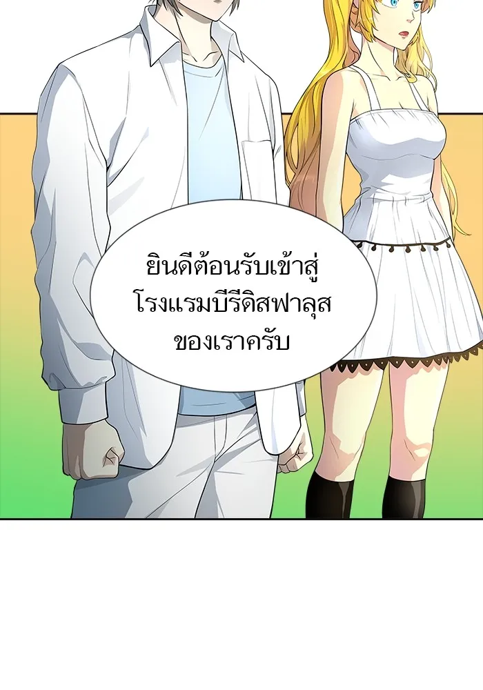 Tower of God ทาวเวอร์ออฟก๊อด หอคอยเทพเจ้า - หน้า 93