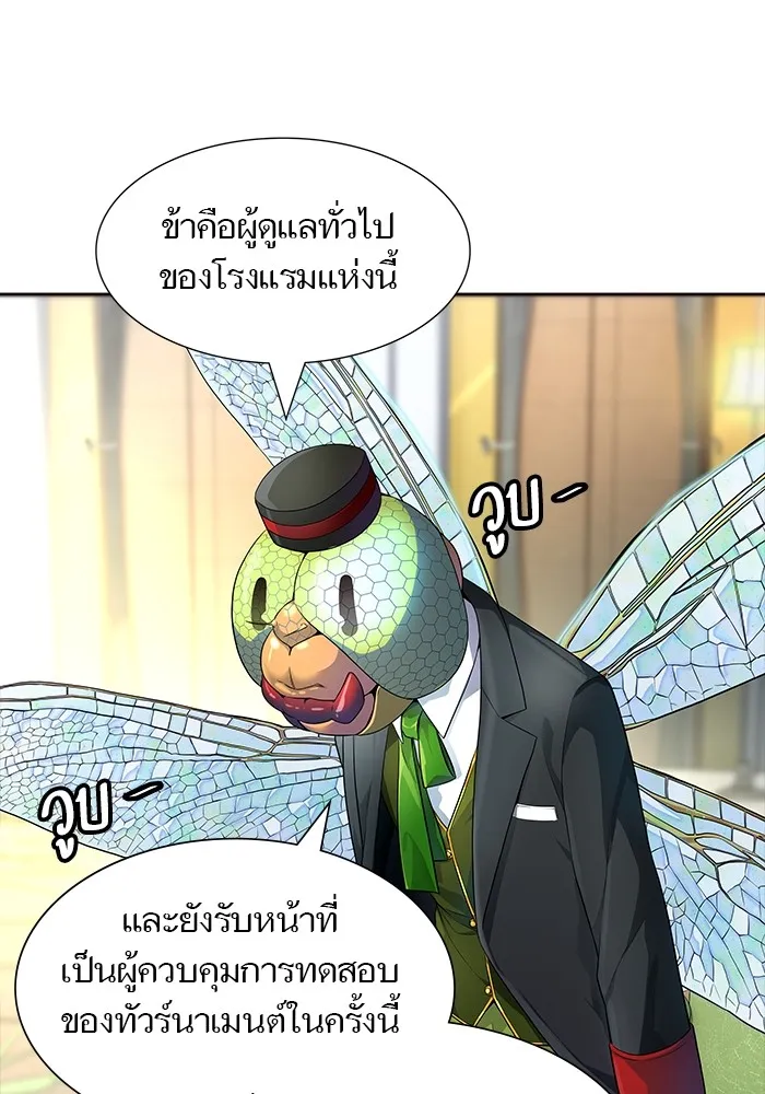 Tower of God ทาวเวอร์ออฟก๊อด หอคอยเทพเจ้า - หน้า 94