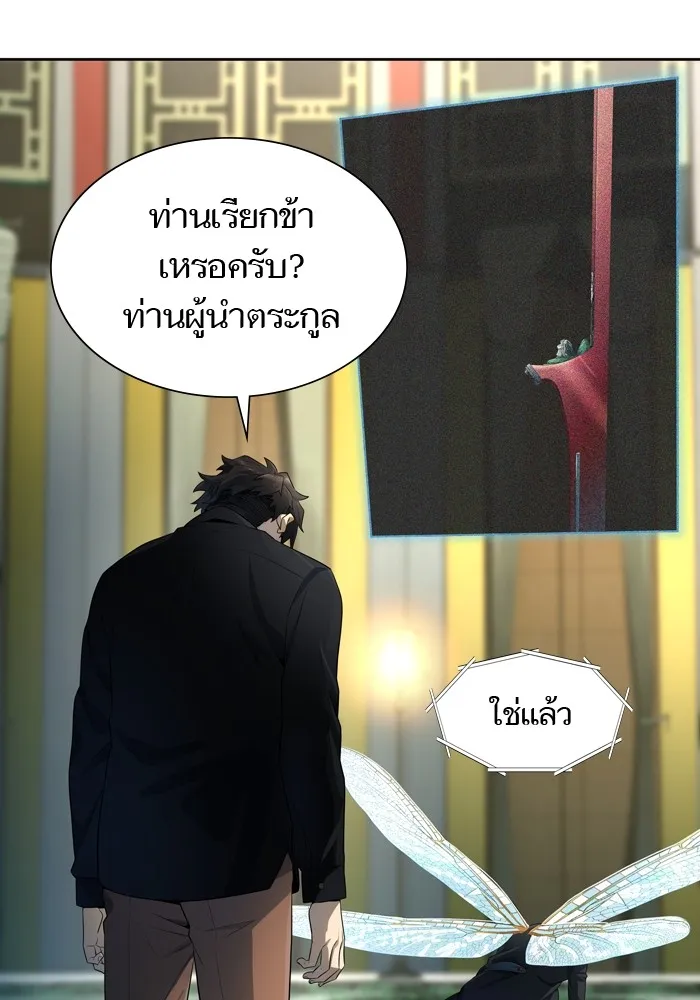 Tower of God ทาวเวอร์ออฟก๊อด หอคอยเทพเจ้า - หน้า 122