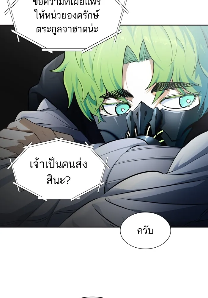 Tower of God ทาวเวอร์ออฟก๊อด หอคอยเทพเจ้า - หน้า 124