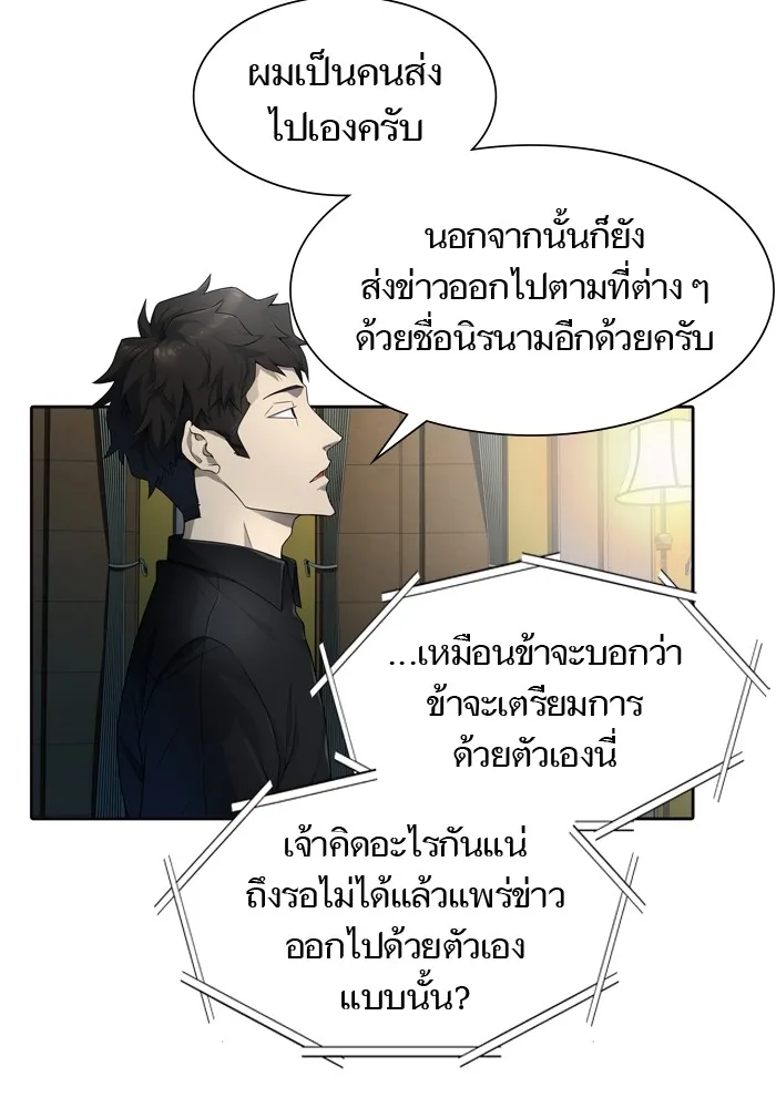 Tower of God ทาวเวอร์ออฟก๊อด หอคอยเทพเจ้า - หน้า 125