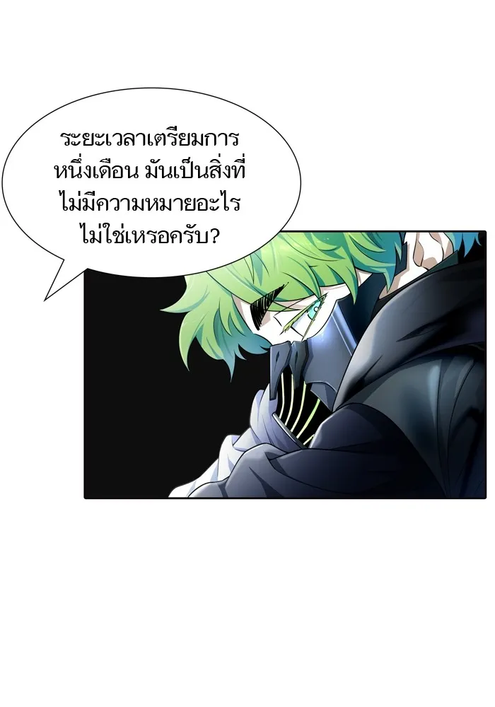 Tower of God ทาวเวอร์ออฟก๊อด หอคอยเทพเจ้า - หน้า 126