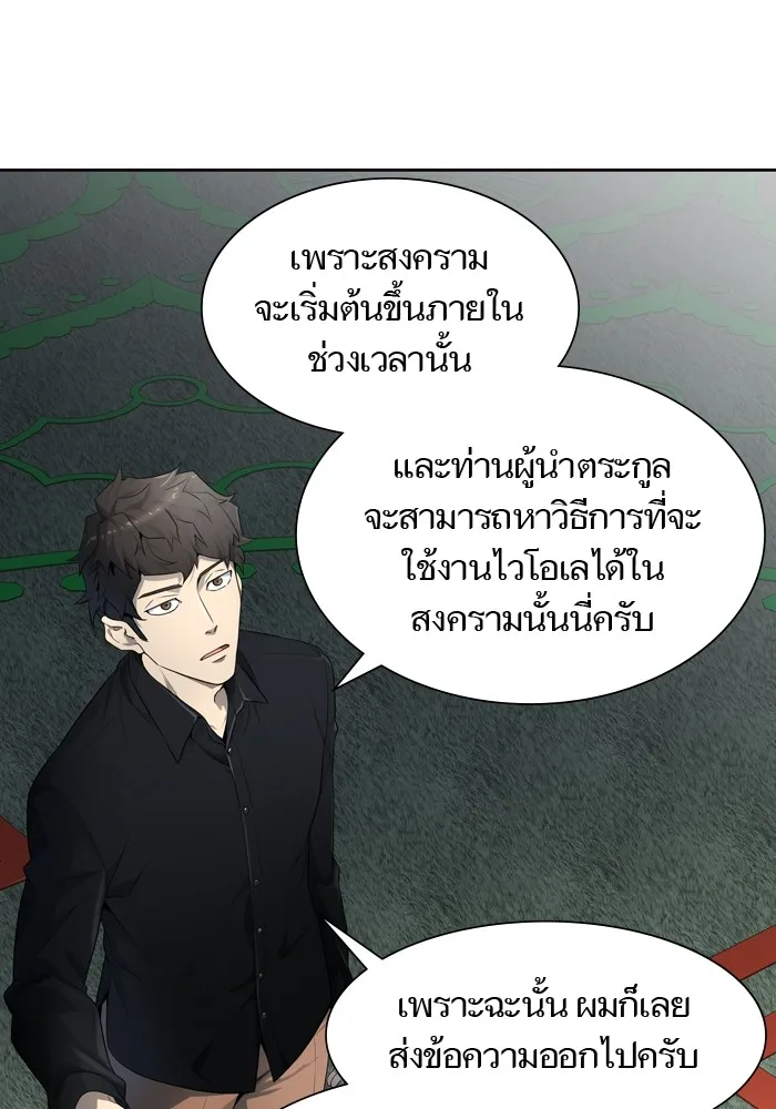 Tower of God ทาวเวอร์ออฟก๊อด หอคอยเทพเจ้า - หน้า 127