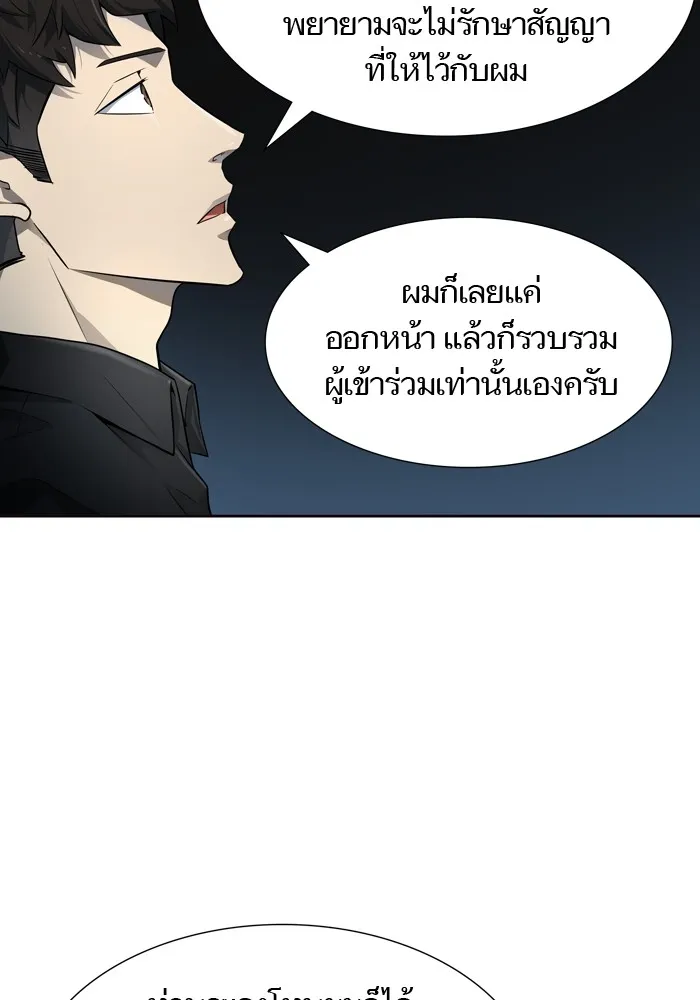 Tower of God ทาวเวอร์ออฟก๊อด หอคอยเทพเจ้า - หน้า 129