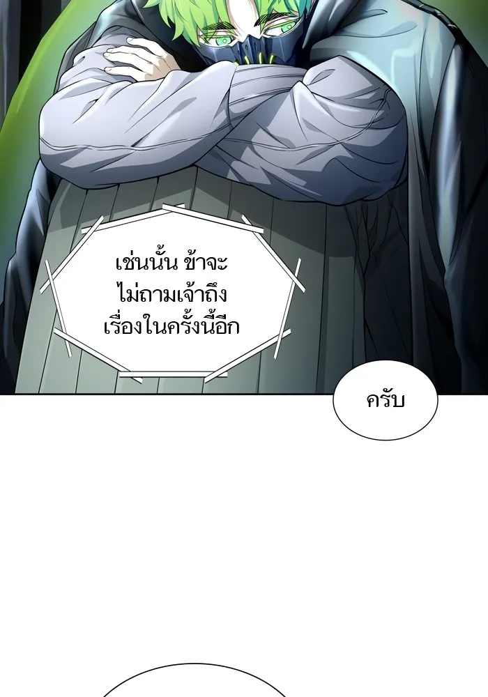 Tower of God ทาวเวอร์ออฟก๊อด หอคอยเทพเจ้า - หน้า 132