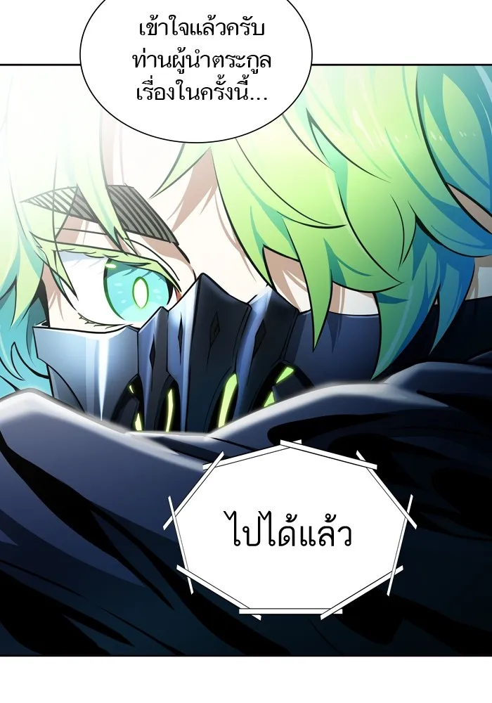 Tower of God ทาวเวอร์ออฟก๊อด หอคอยเทพเจ้า - หน้า 133