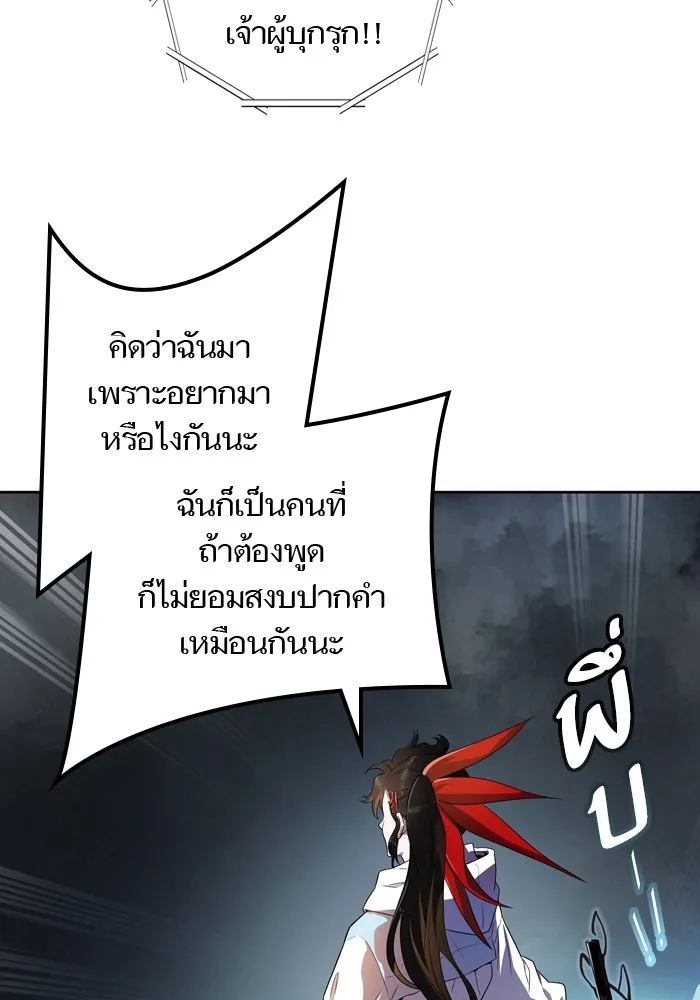 Tower of God ทาวเวอร์ออฟก๊อด หอคอยเทพเจ้า - หน้า 160