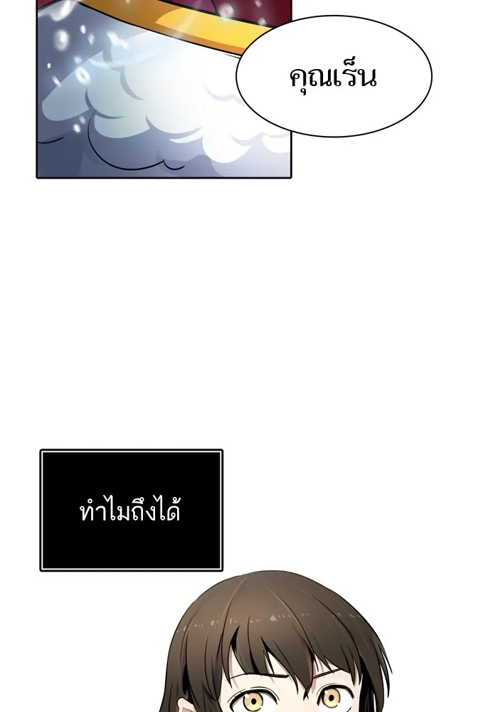 Tower of God ทาวเวอร์ออฟก๊อด หอคอยเทพเจ้า - หน้า 4