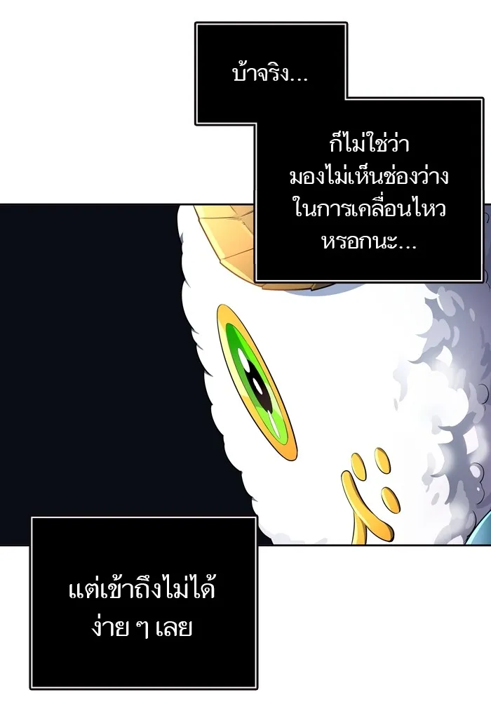 Tower of God ทาวเวอร์ออฟก๊อด หอคอยเทพเจ้า - หน้า 50