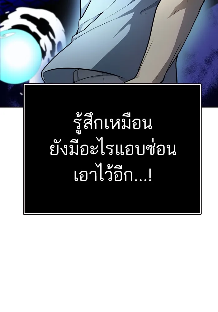 Tower of God ทาวเวอร์ออฟก๊อด หอคอยเทพเจ้า - หน้า 53