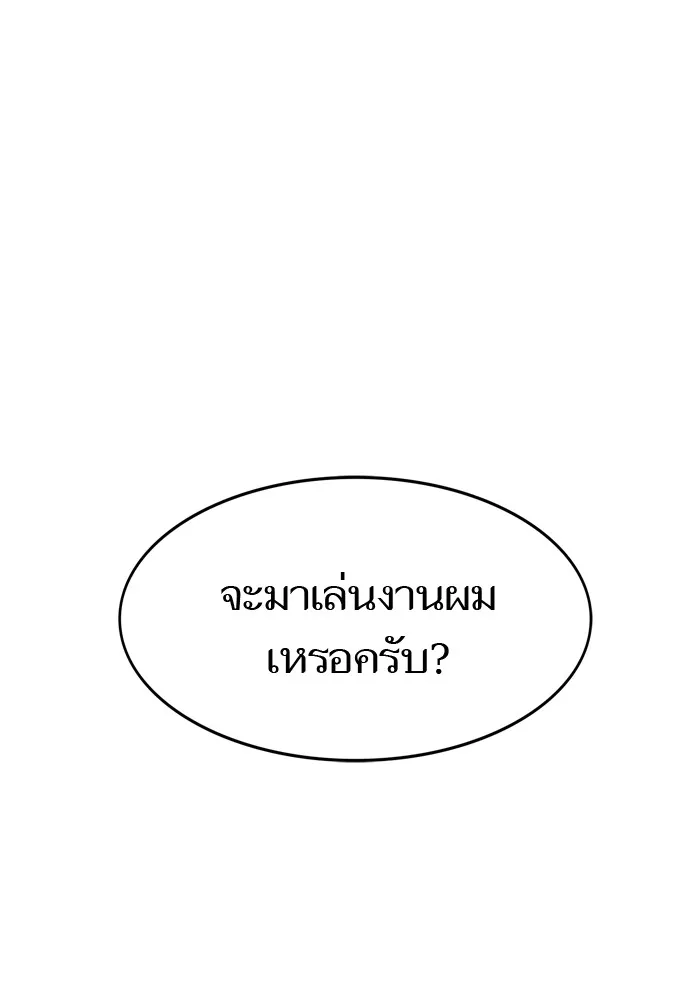 Tower of God ทาวเวอร์ออฟก๊อด หอคอยเทพเจ้า - หน้า 6