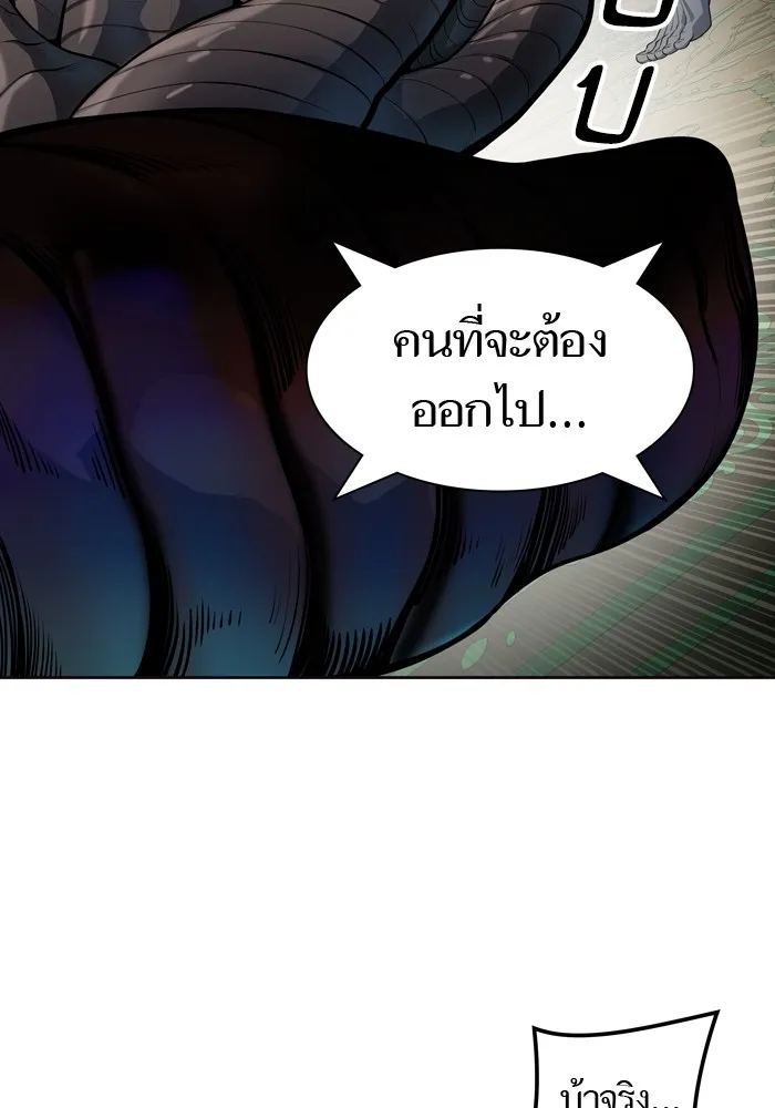 Tower of God ทาวเวอร์ออฟก๊อด หอคอยเทพเจ้า - หน้า 80