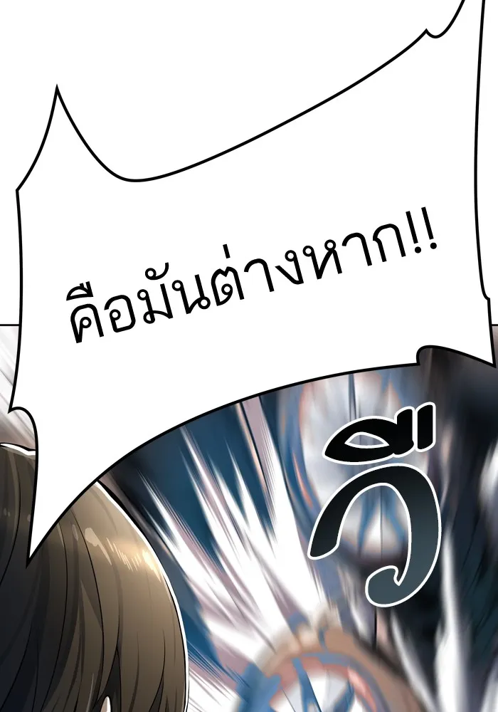 Tower of God ทาวเวอร์ออฟก๊อด หอคอยเทพเจ้า - หน้า 82