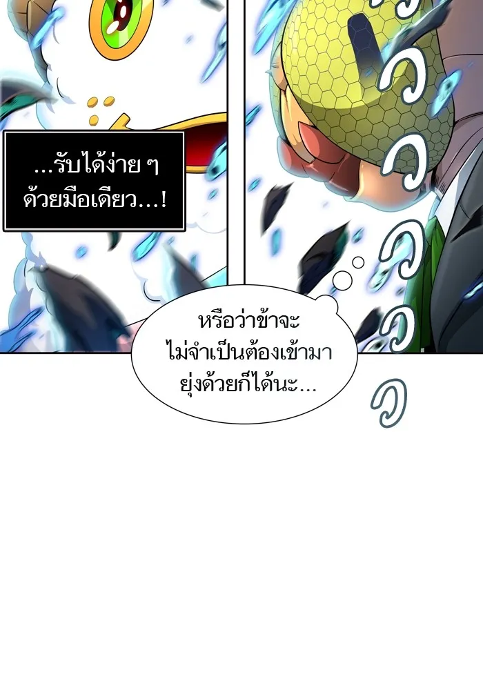 Tower of God ทาวเวอร์ออฟก๊อด หอคอยเทพเจ้า - หน้า 91