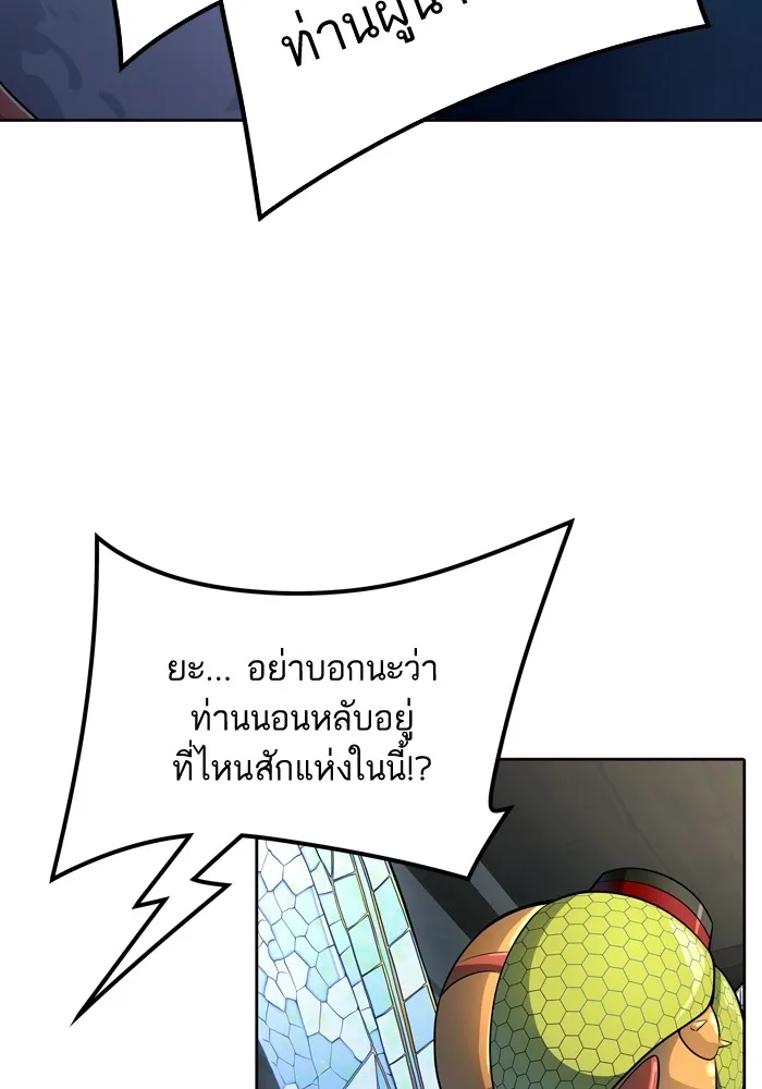 Tower of God ทาวเวอร์ออฟก๊อด หอคอยเทพเจ้า - หน้า 99