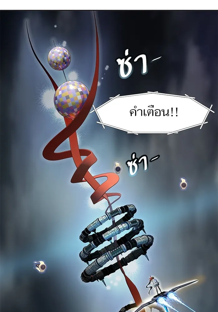 Tower of God ทาวเวอร์ออฟก๊อด หอคอยเทพเจ้า - หน้า 1