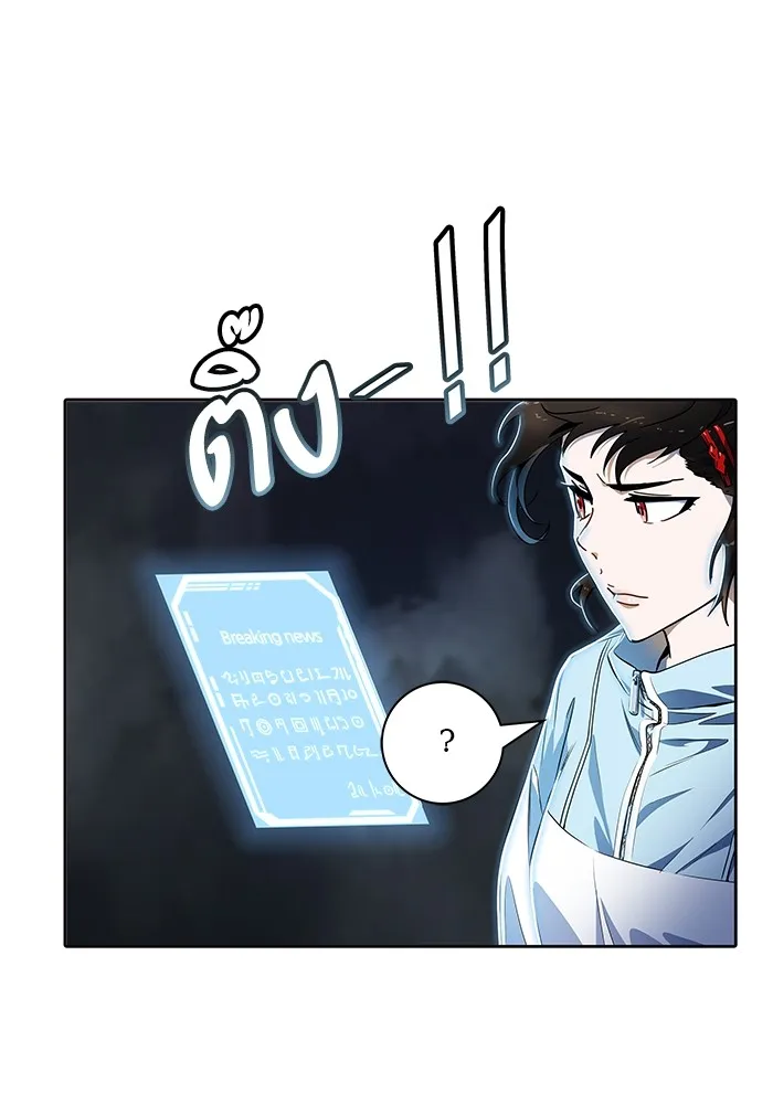 Tower of God ทาวเวอร์ออฟก๊อด หอคอยเทพเจ้า - หน้า 13