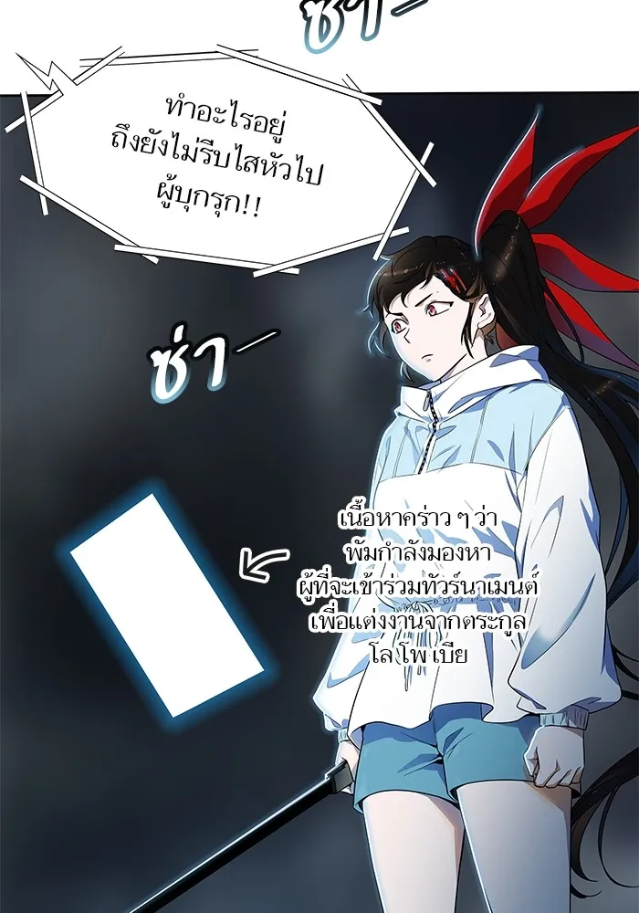 Tower of God ทาวเวอร์ออฟก๊อด หอคอยเทพเจ้า - หน้า 18