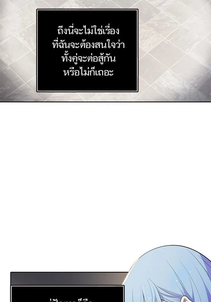 Tower of God ทาวเวอร์ออฟก๊อด หอคอยเทพเจ้า - หน้า 59