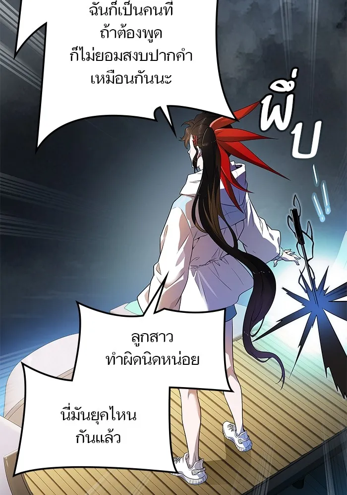 Tower of God ทาวเวอร์ออฟก๊อด หอคอยเทพเจ้า - หน้า 6