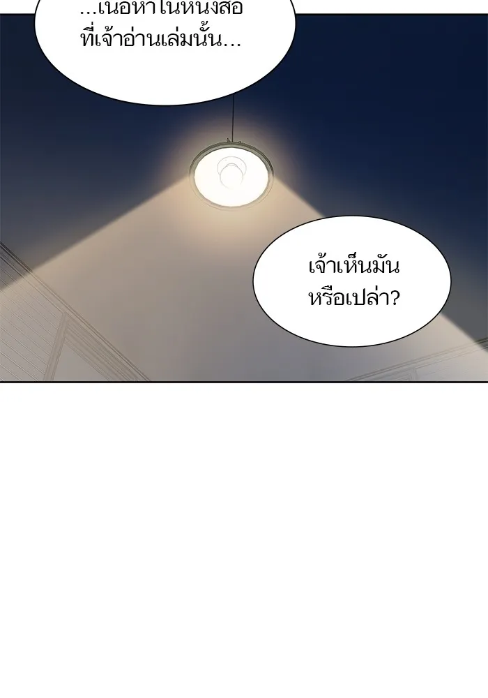 Tower of God ทาวเวอร์ออฟก๊อด หอคอยเทพเจ้า - หน้า 78