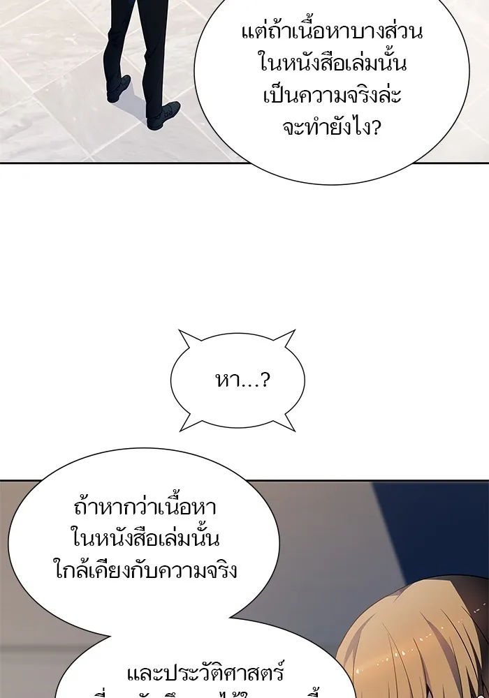 Tower of God ทาวเวอร์ออฟก๊อด หอคอยเทพเจ้า - หน้า 81