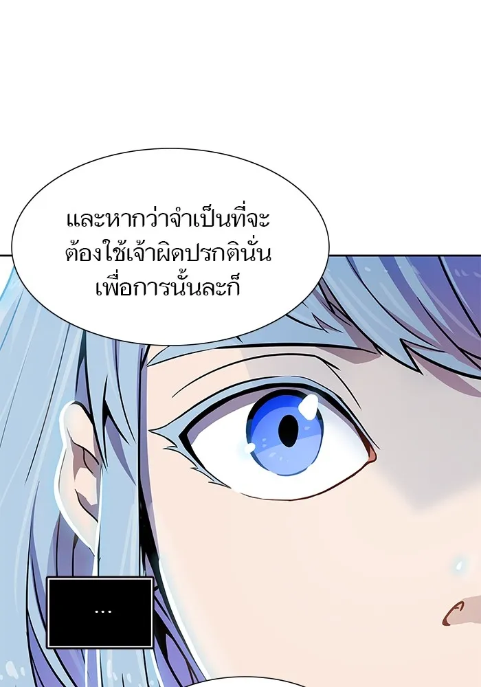 Tower of God ทาวเวอร์ออฟก๊อด หอคอยเทพเจ้า - หน้า 83