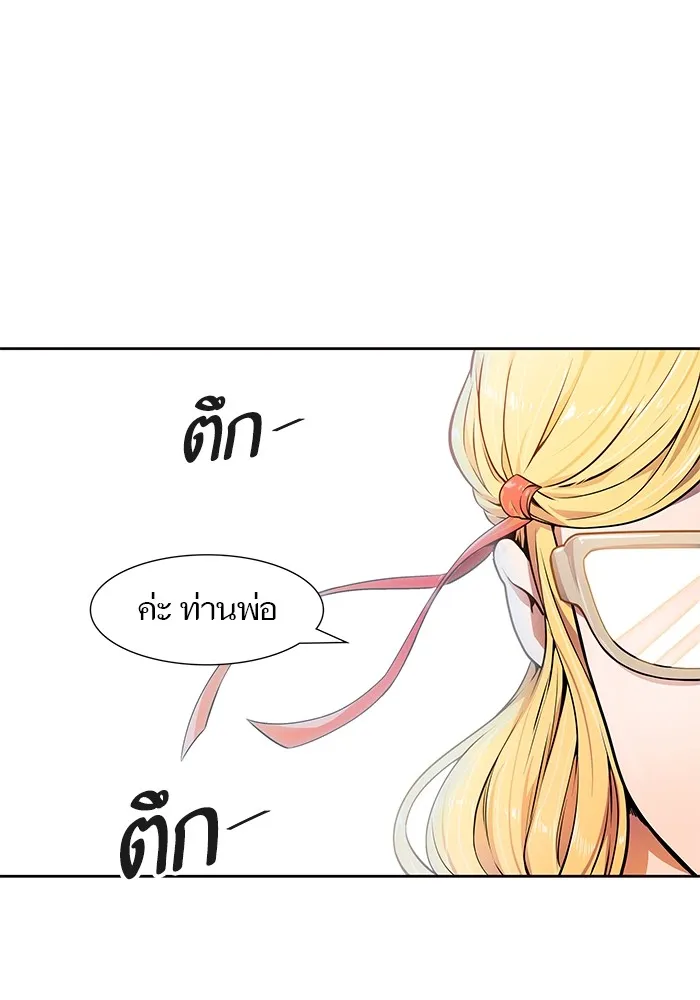 Tower of God ทาวเวอร์ออฟก๊อด หอคอยเทพเจ้า - หน้า 91