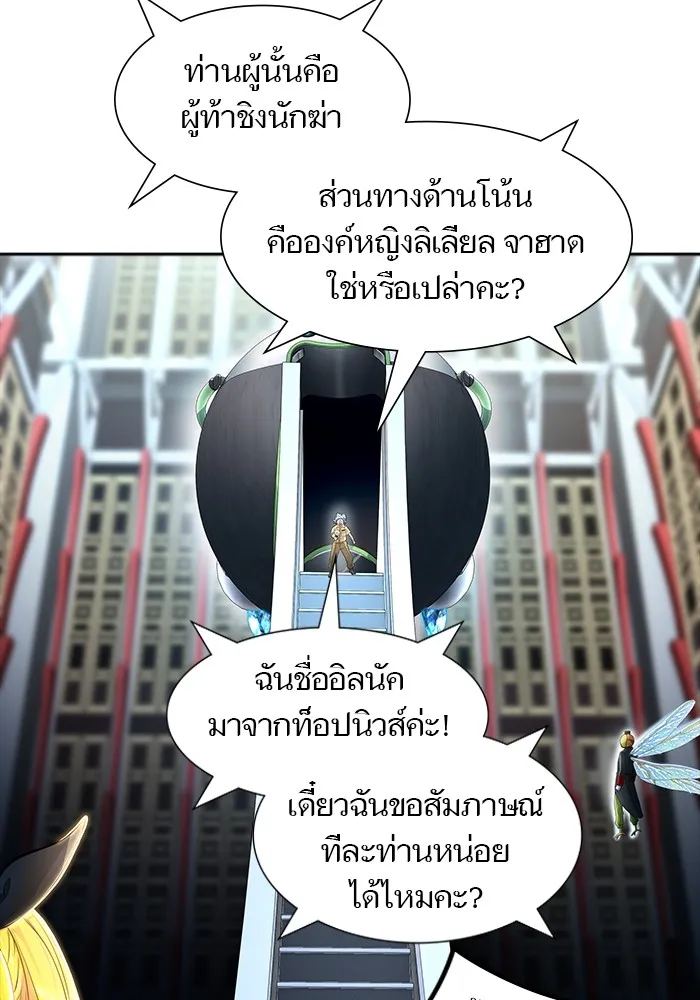 Tower of God ทาวเวอร์ออฟก๊อด หอคอยเทพเจ้า - หน้า 108